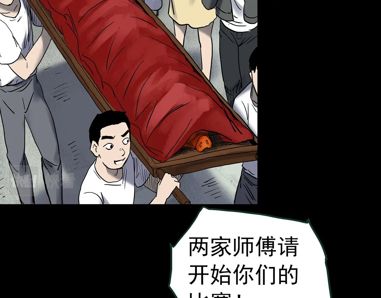 第440话 无头村之猪头99