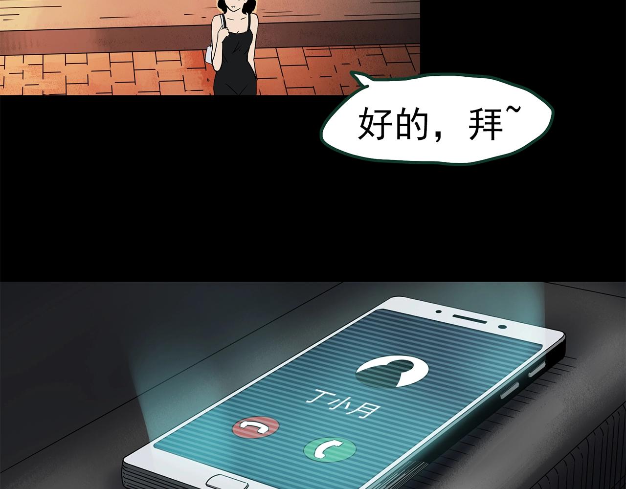 第441话 无头村之麻脸119