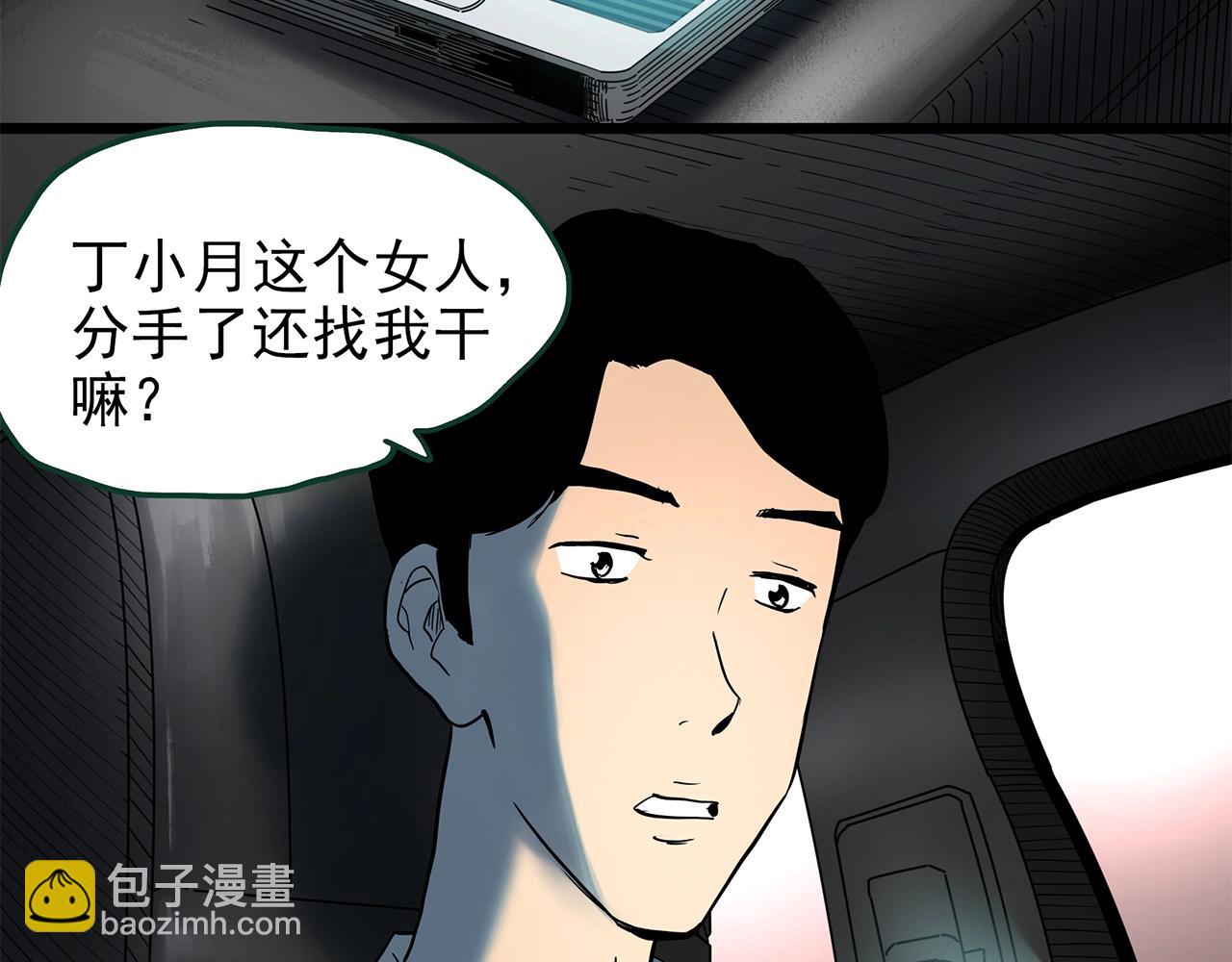 第441话 无头村之麻脸120