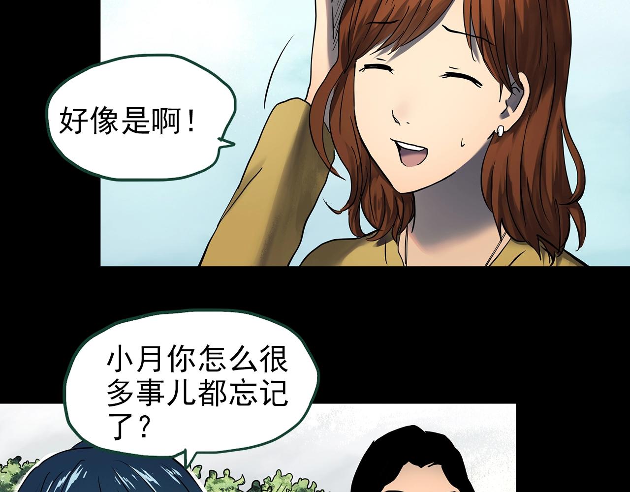 第441话 无头村之麻脸15