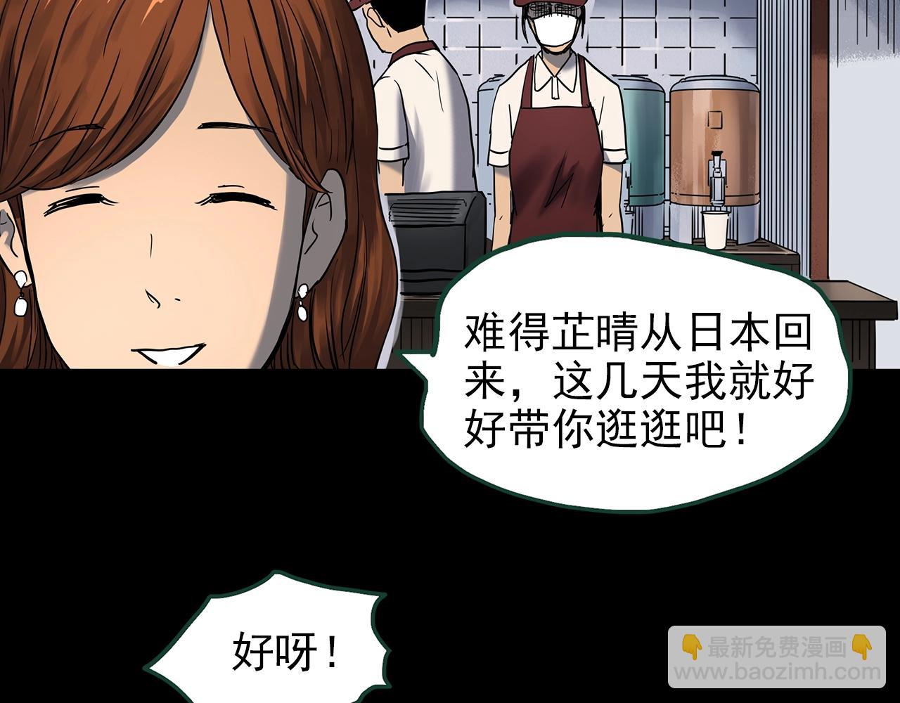 第441话 无头村之麻脸22