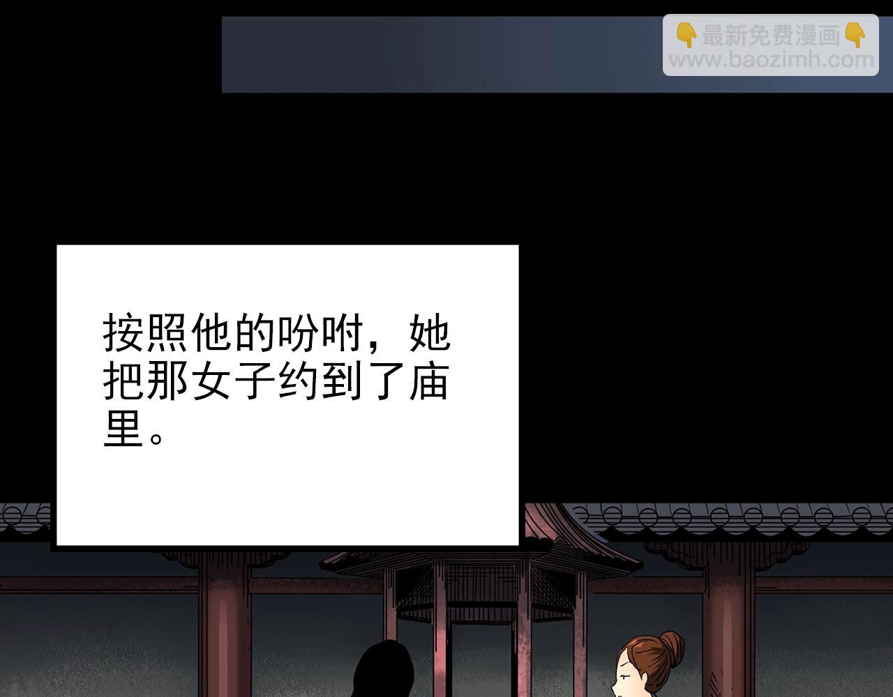 第441话 无头村之麻脸38