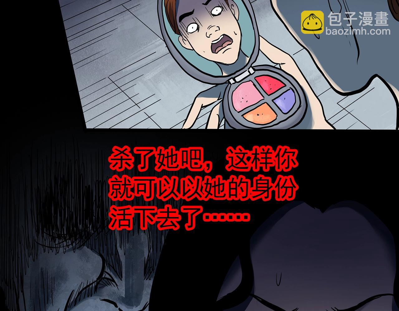 第441话 无头村之麻脸52