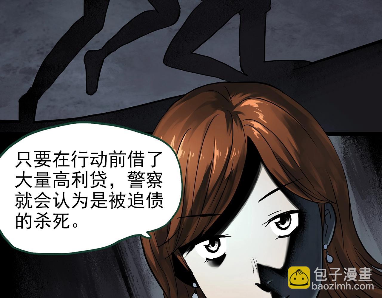 第441话 无头村之麻脸56