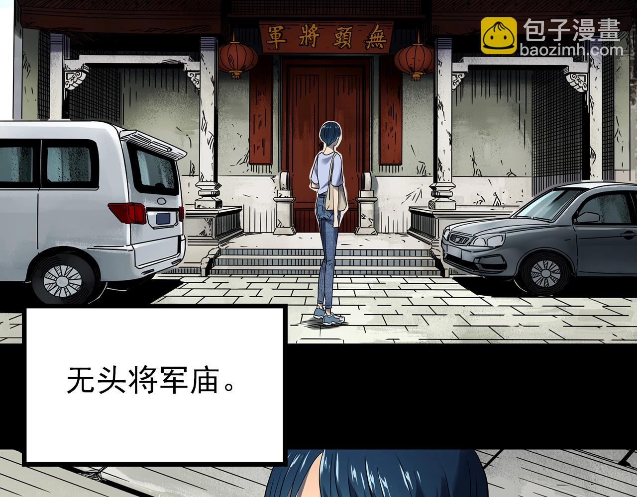 第441话 无头村之麻脸6