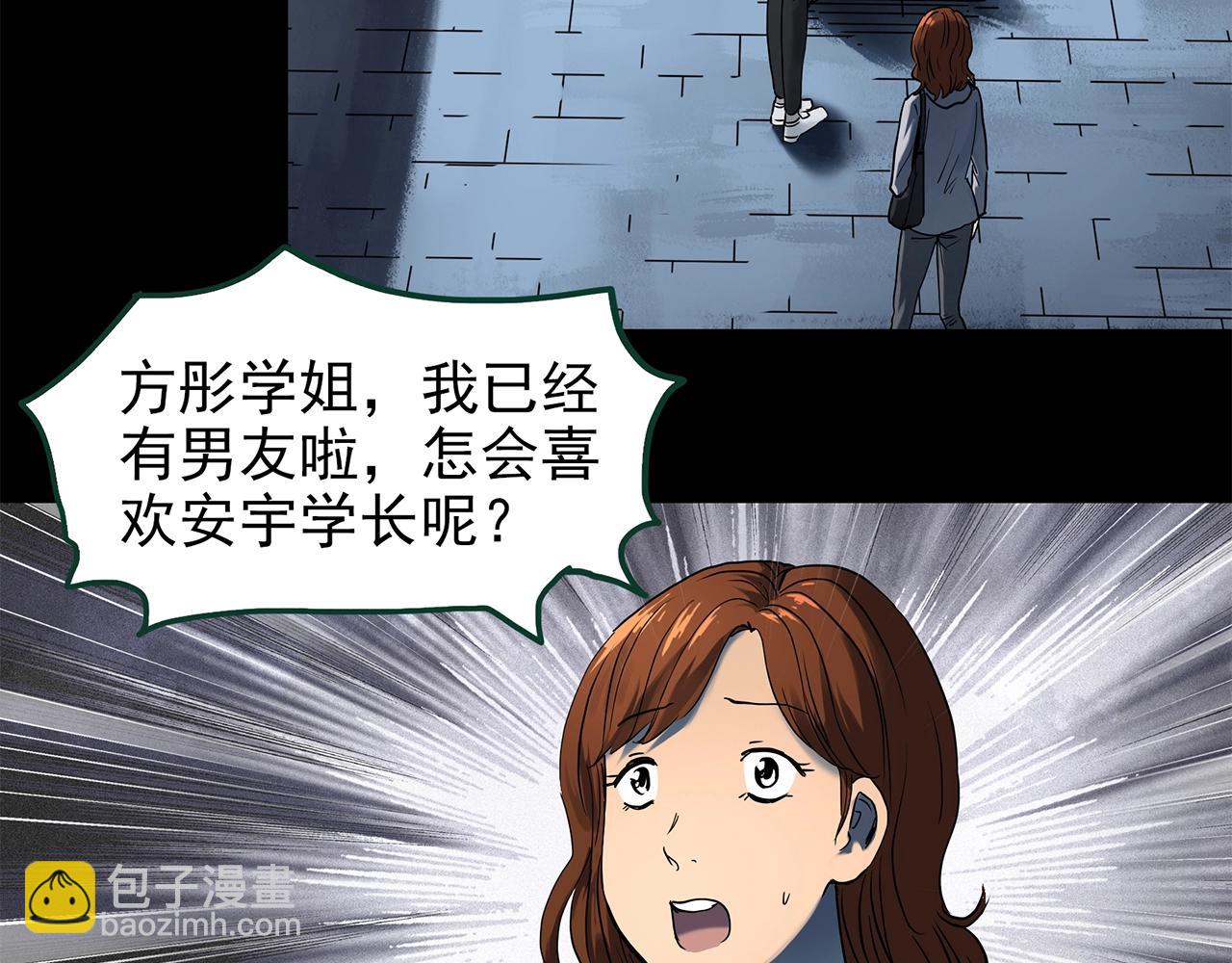 第441话 无头村之麻脸68