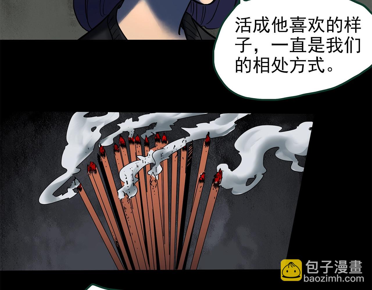 第441话 无头村之麻脸70