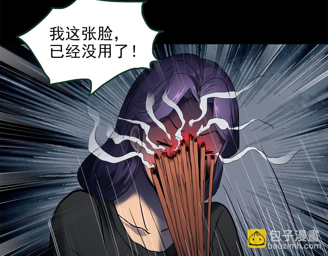 第441话 无头村之麻脸71
