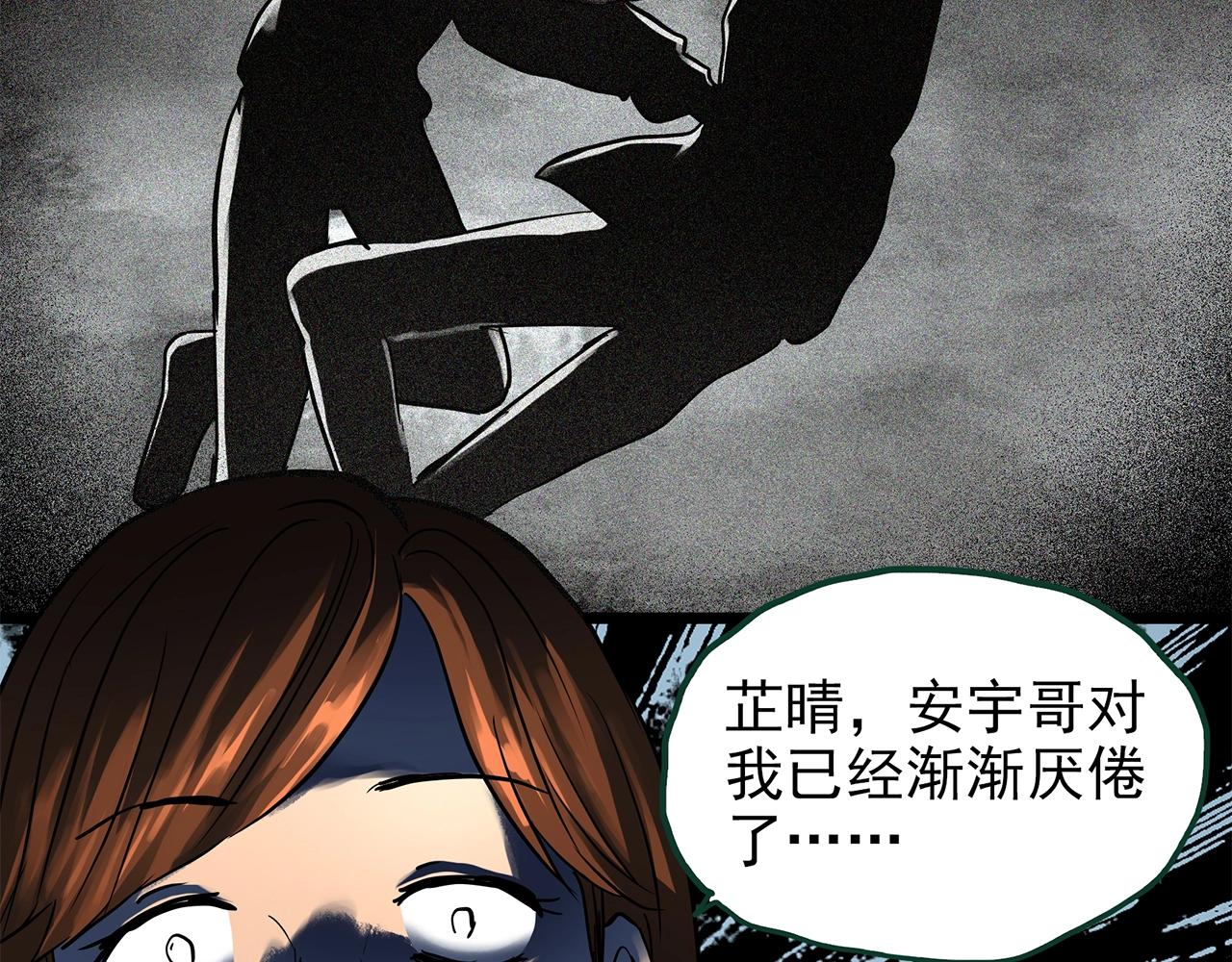 第441话 无头村之麻脸77
