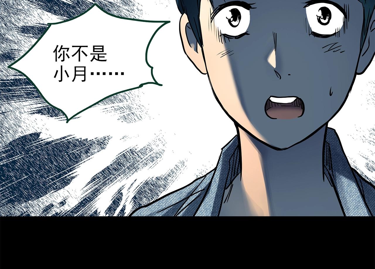 第441话 无头村之麻脸79