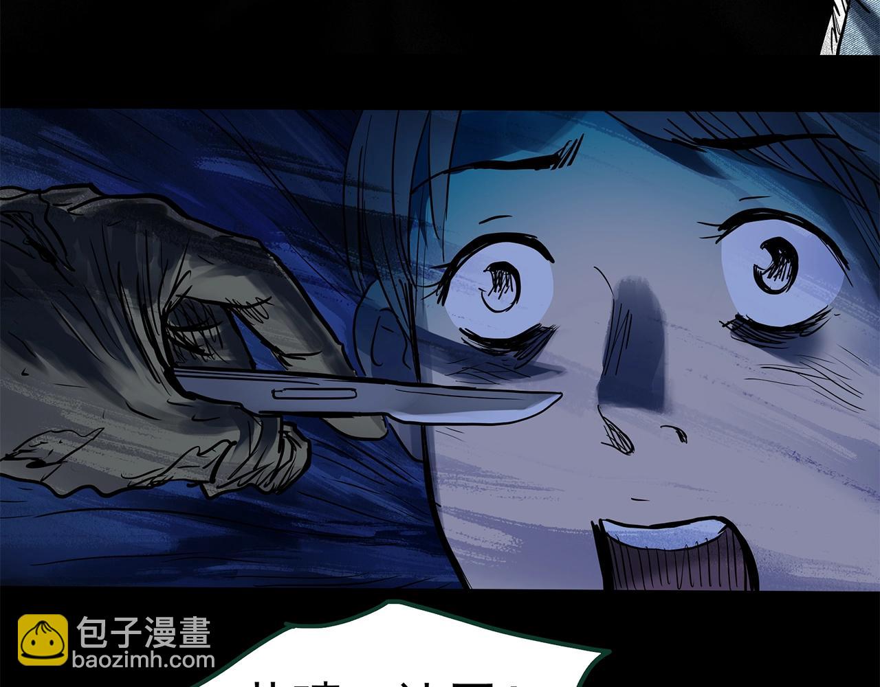 第441话 无头村之麻脸84