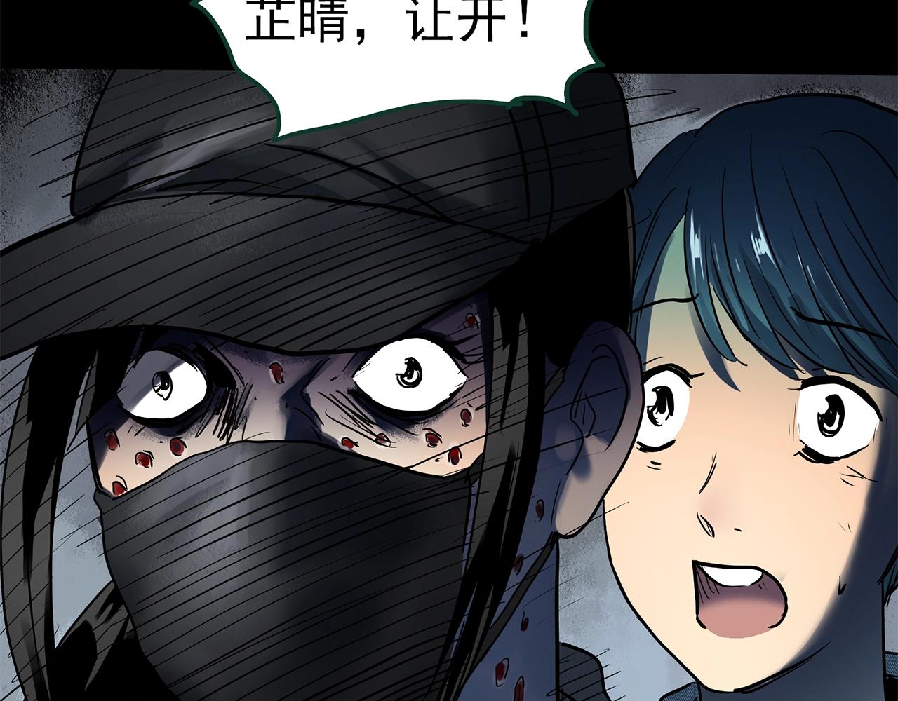 第441话 无头村之麻脸85