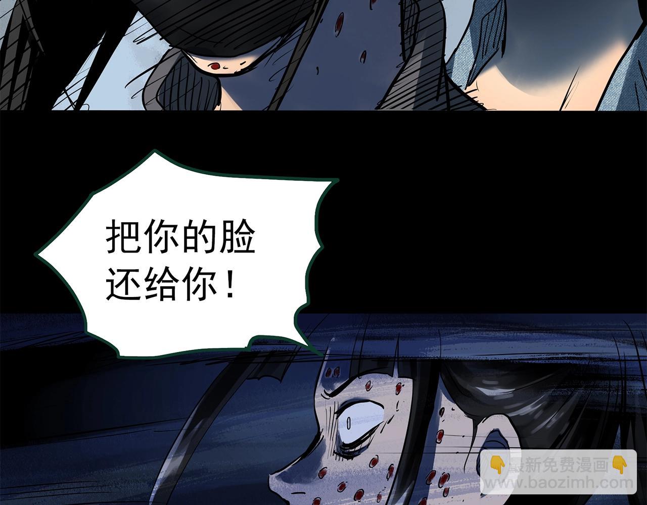 第441话 无头村之麻脸86