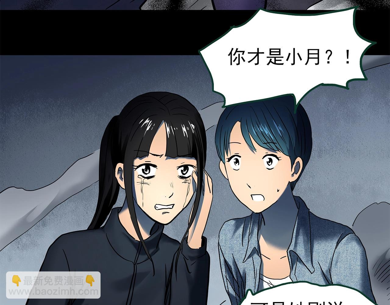 第441话 无头村之麻脸92
