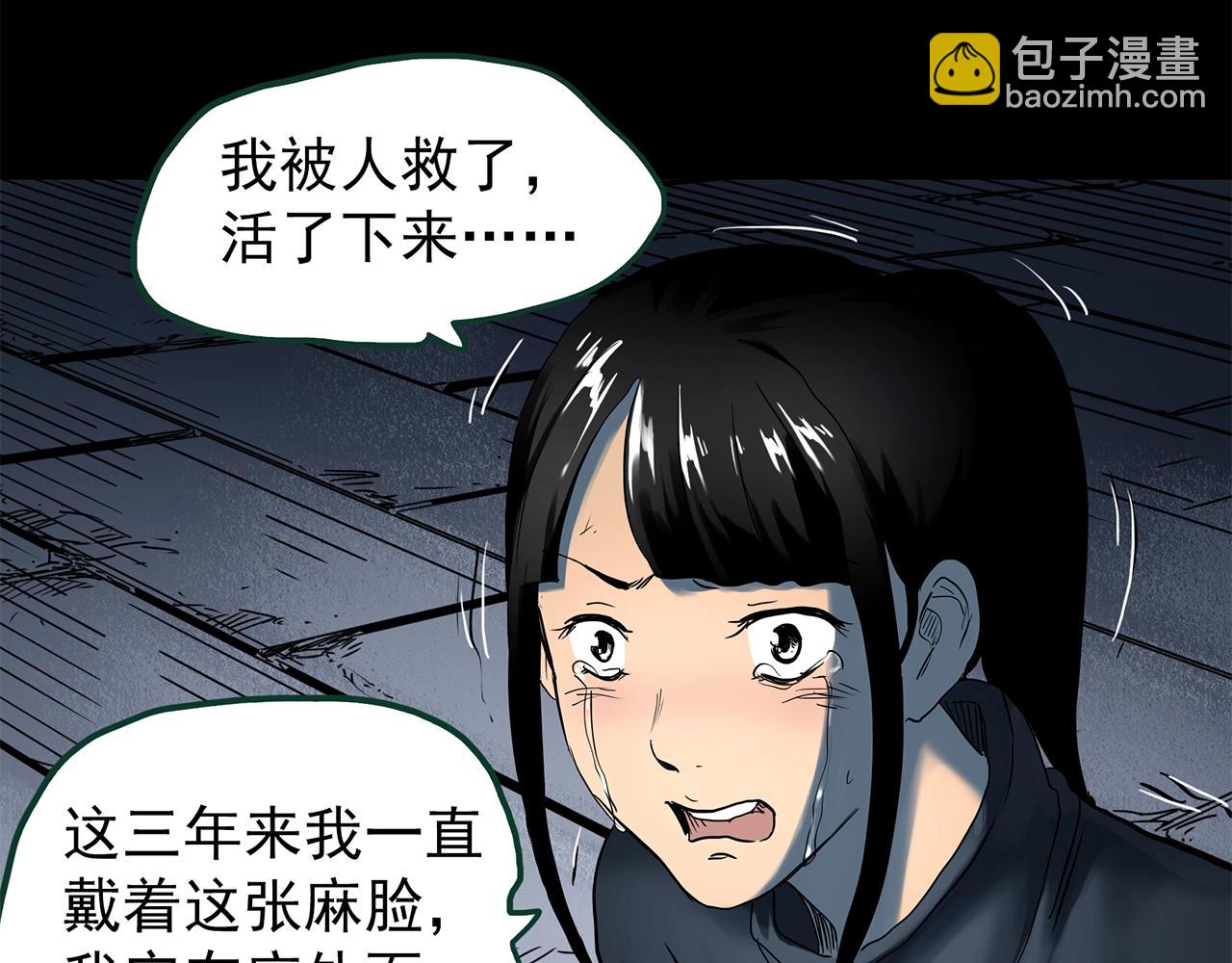 第441话 无头村之麻脸94