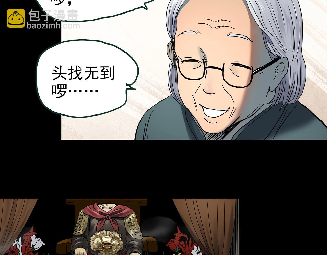 第442话 无头村之故乡回忆42