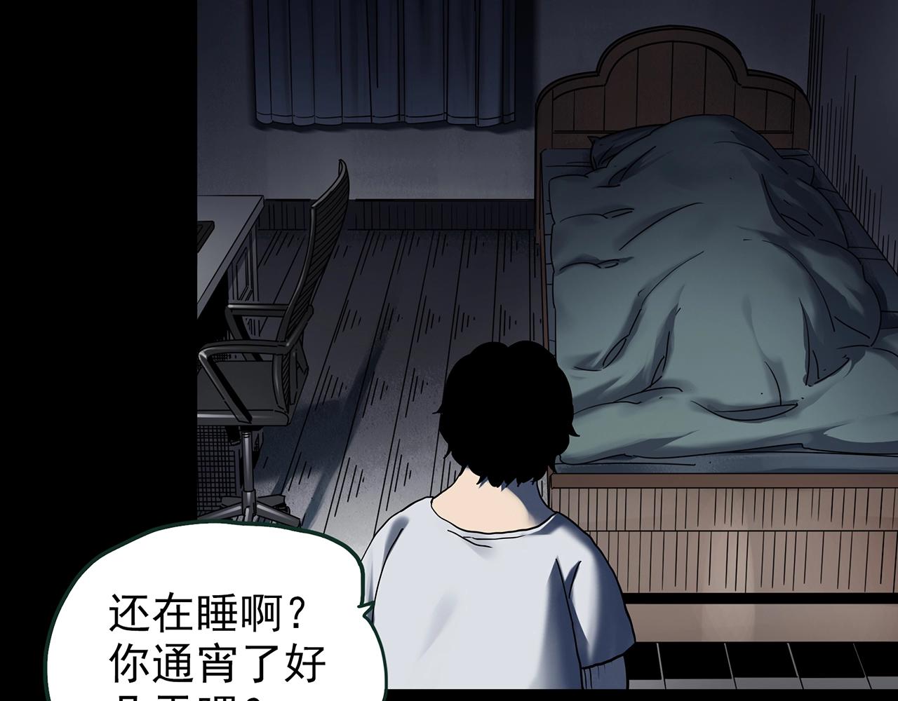 第443话 无头村之怪菇【上】10