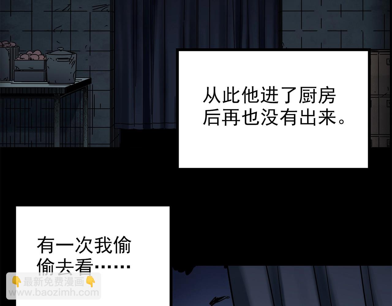 第443话 无头村之怪菇【上】101