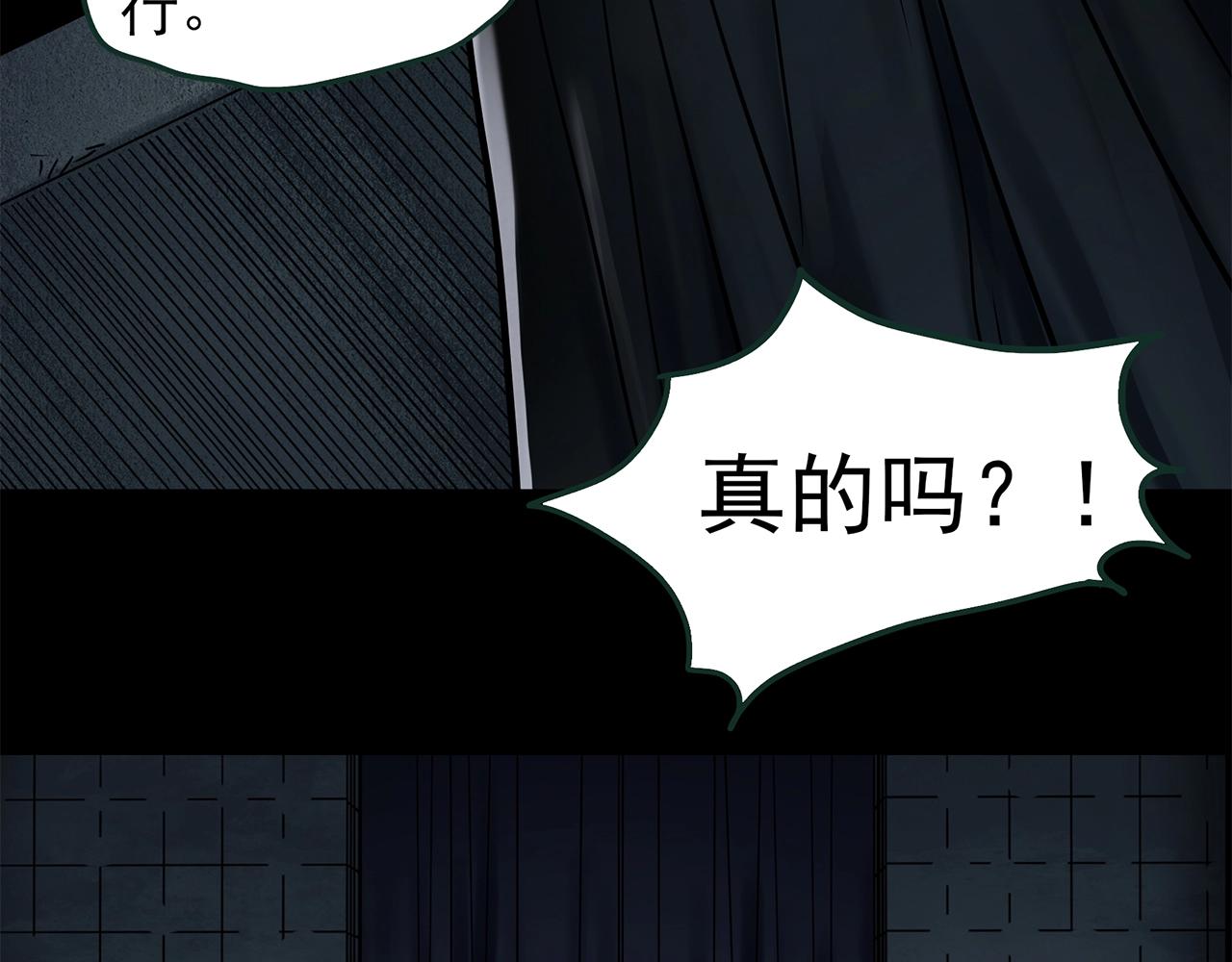 第443话 无头村之怪菇【上】104