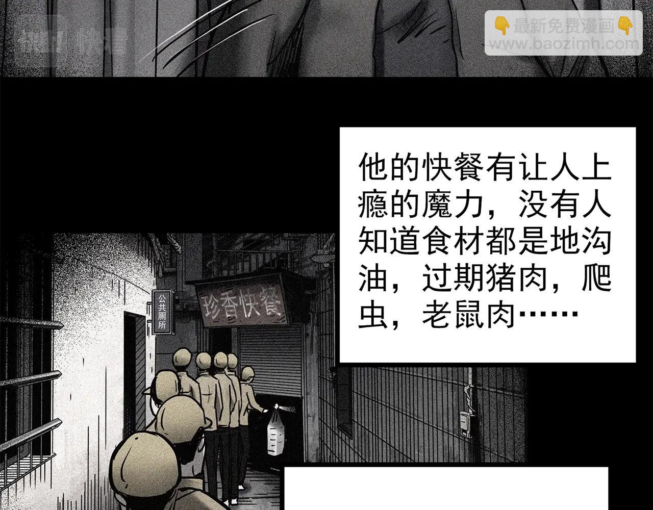 第443话 无头村之怪菇【上】110