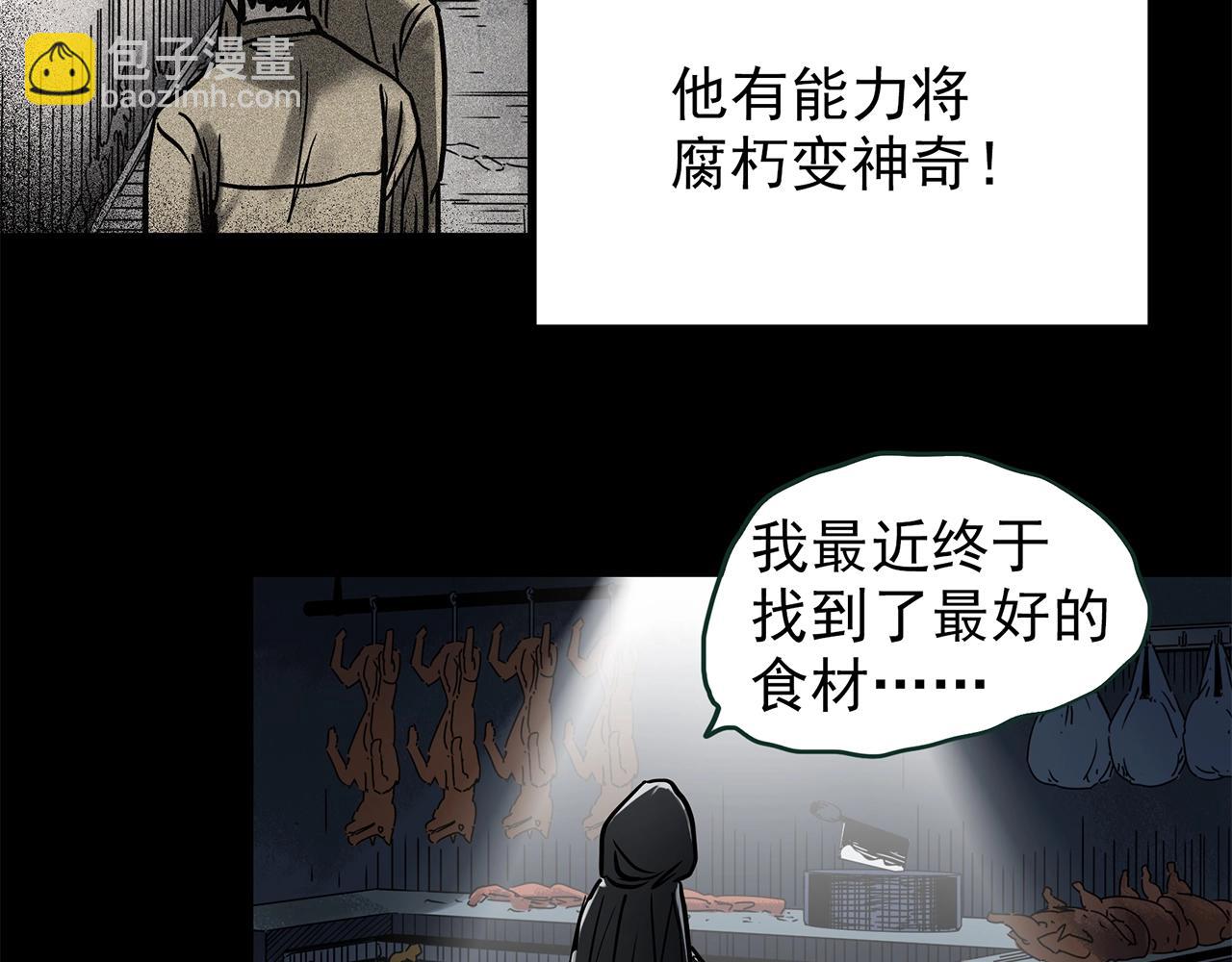 第443话 无头村之怪菇【上】111