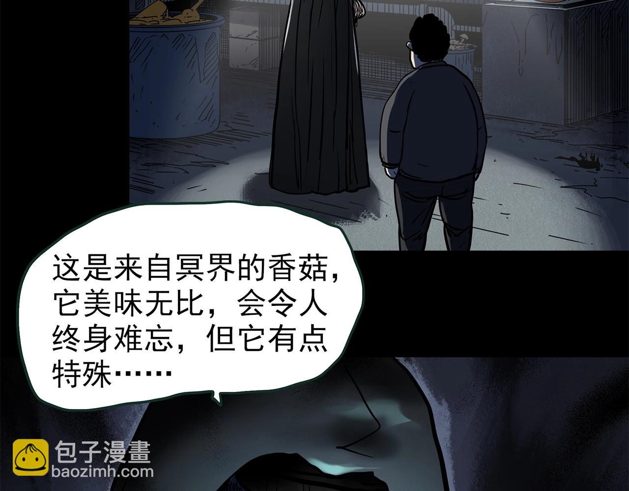 第443话 无头村之怪菇【上】112