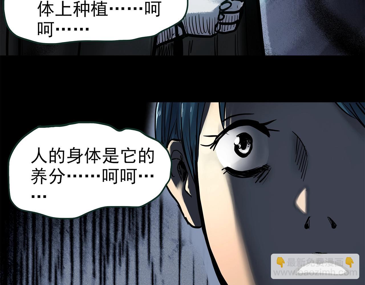 第443话 无头村之怪菇【上】114