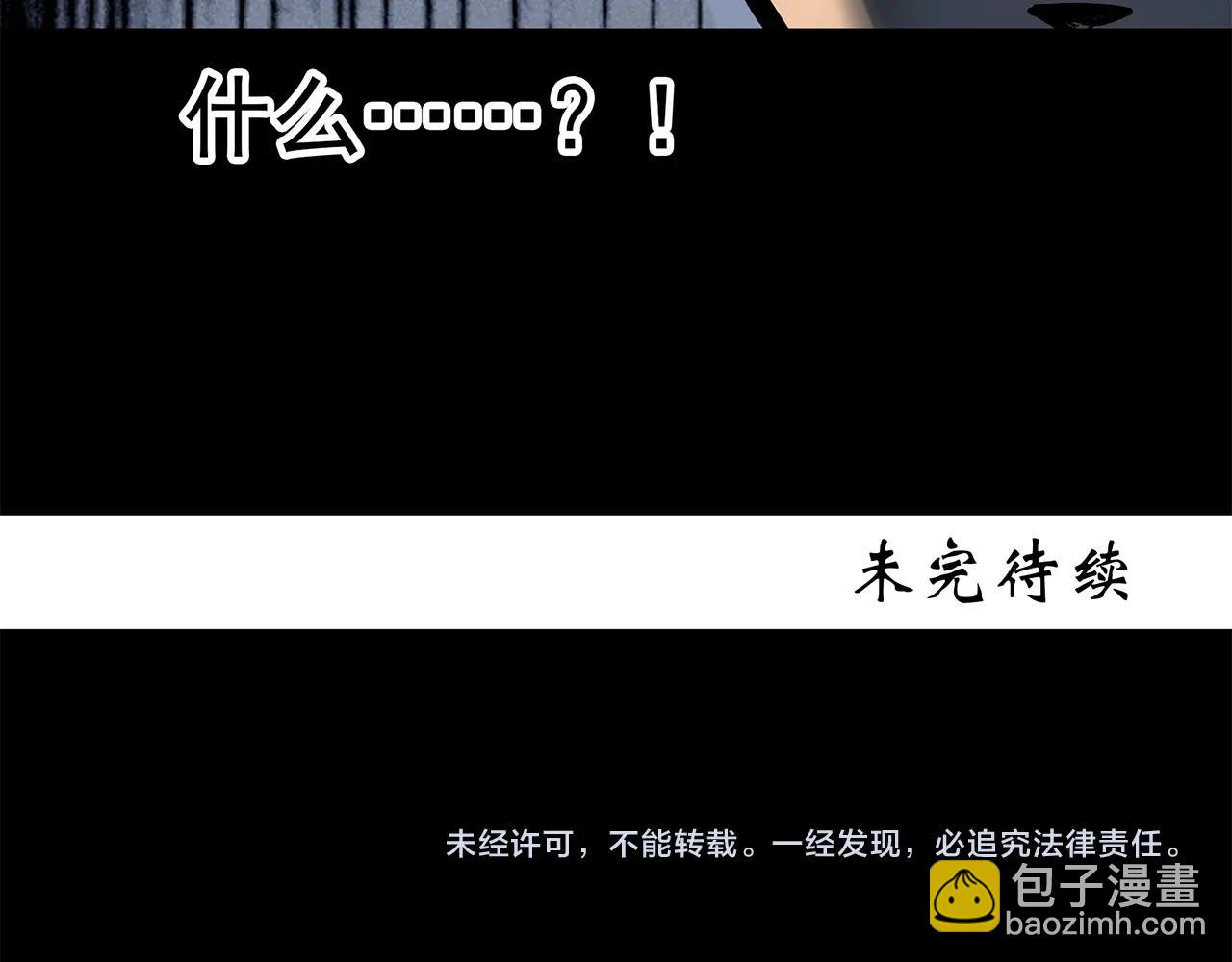 第443话 无头村之怪菇【上】115
