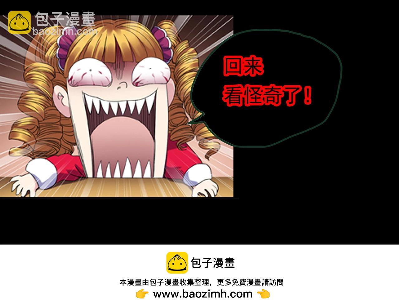 第443话 无头村之怪菇【上】116