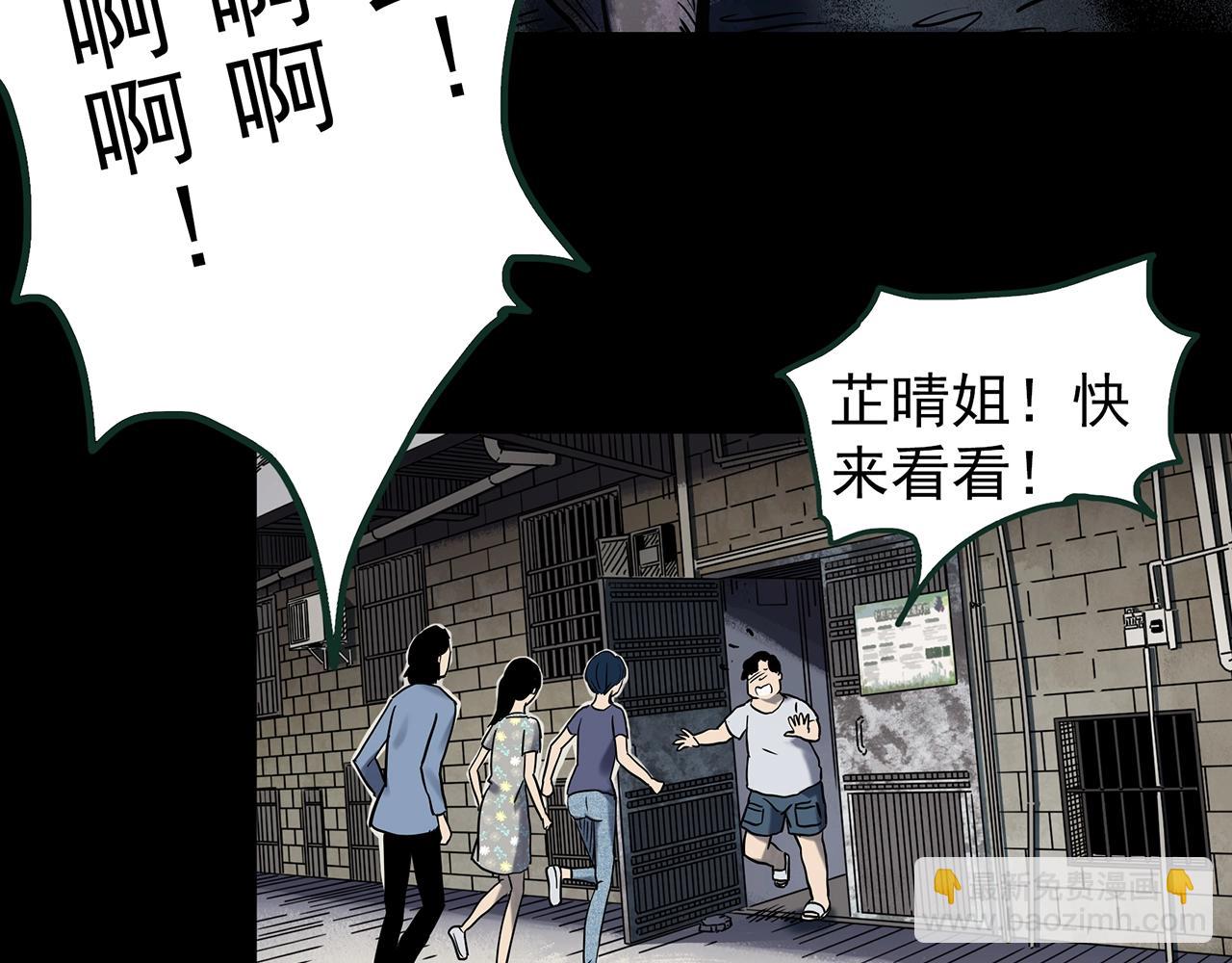 第443话 无头村之怪菇【上】15