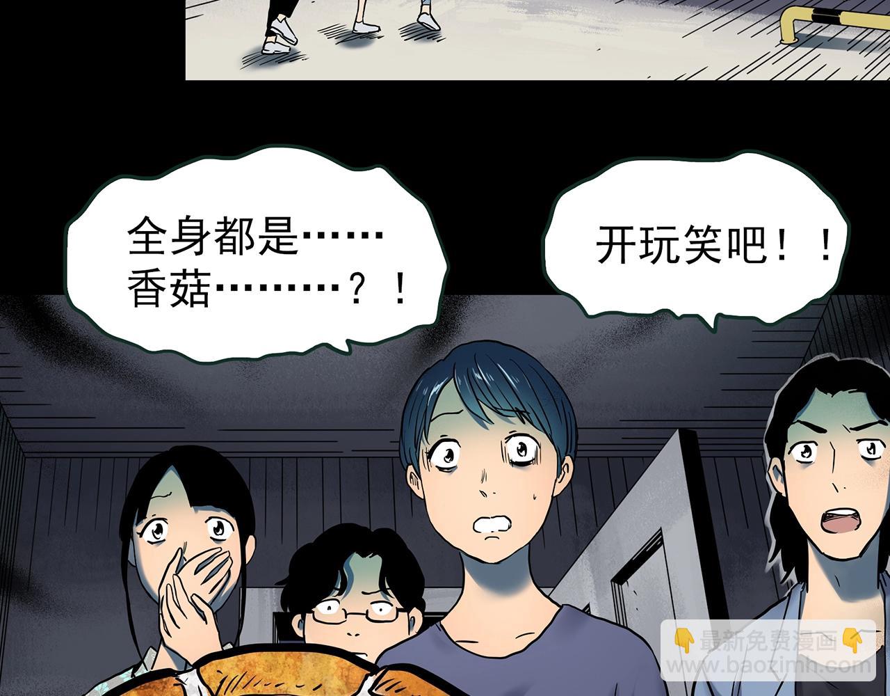 第443话 无头村之怪菇【上】16