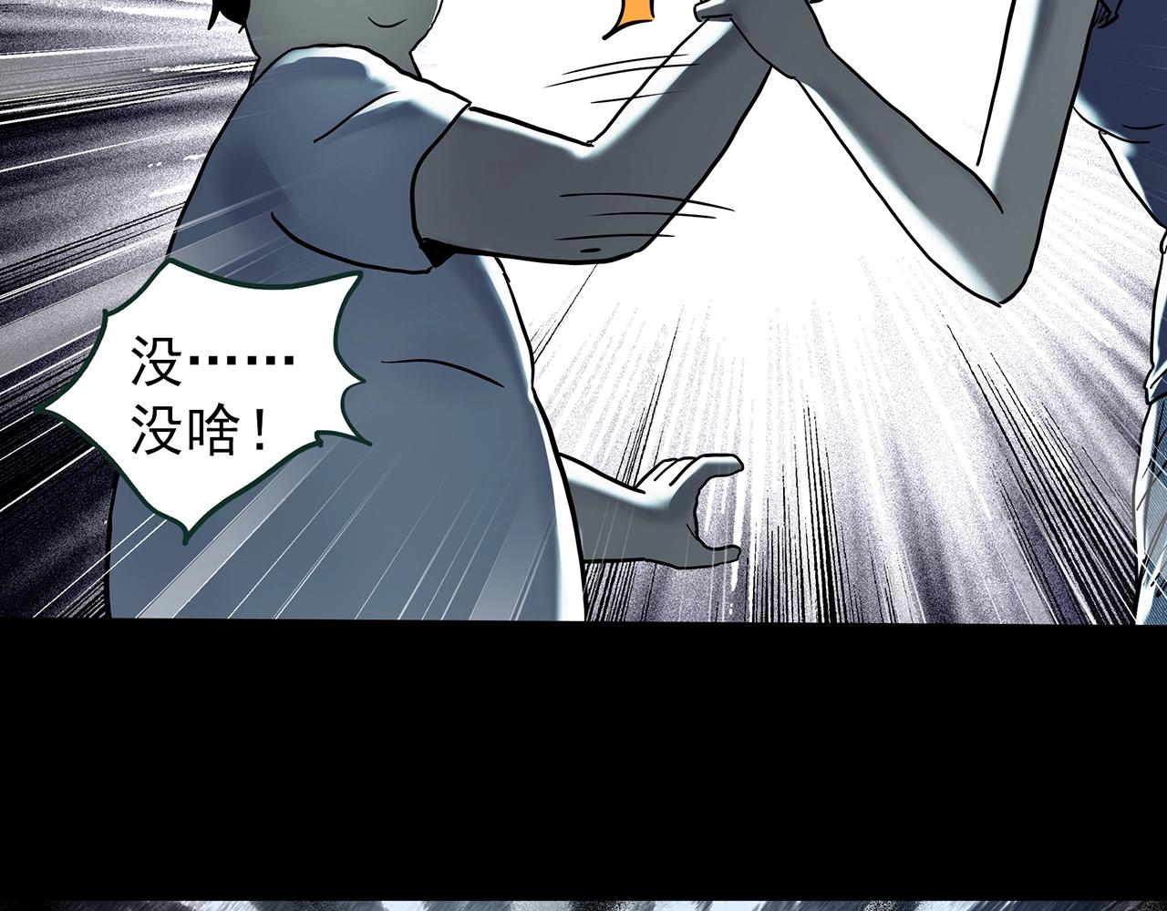 第443话 无头村之怪菇【上】20