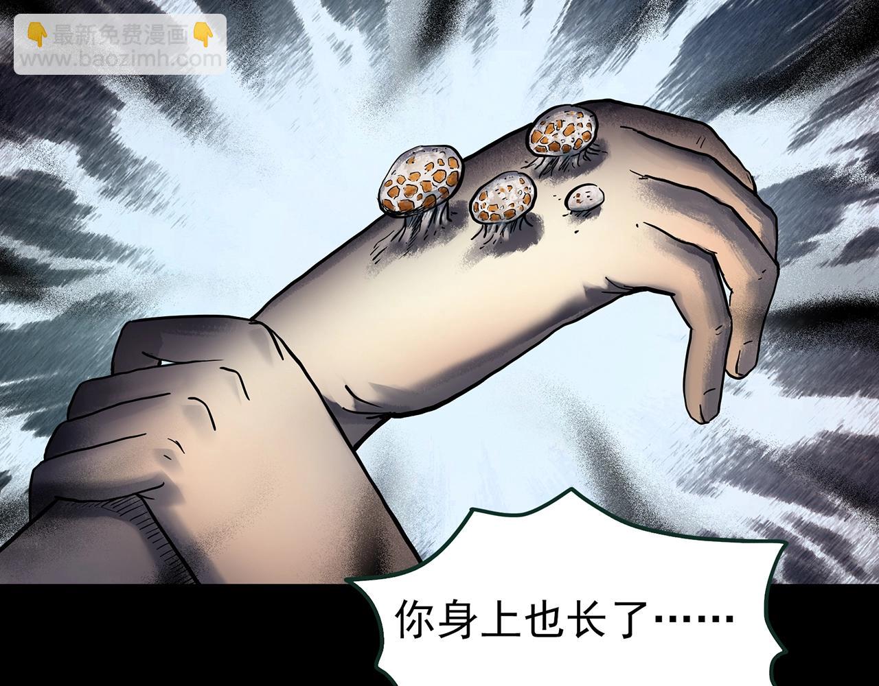 第443话 无头村之怪菇【上】21