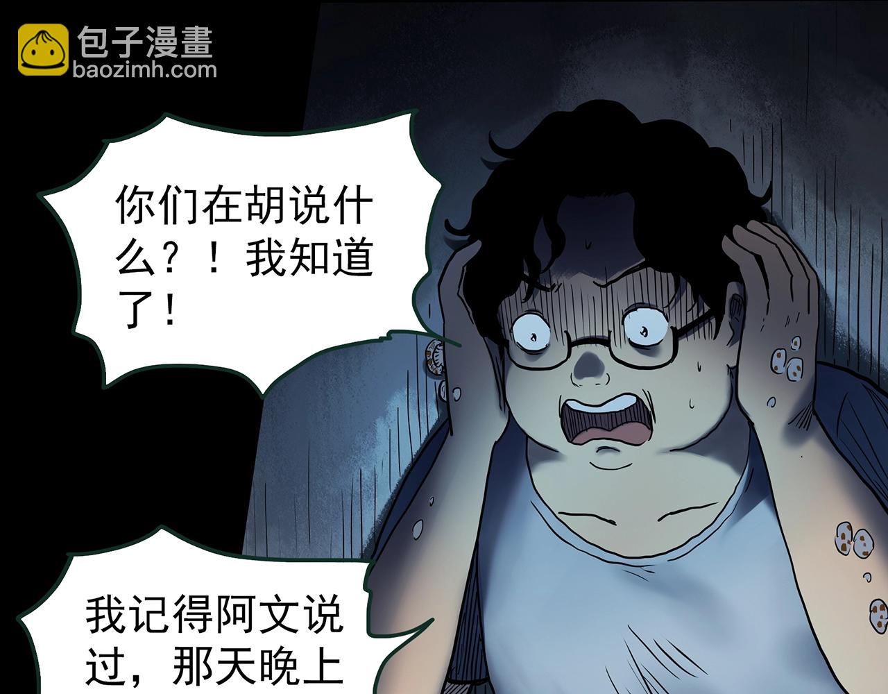 第443话 无头村之怪菇【上】23