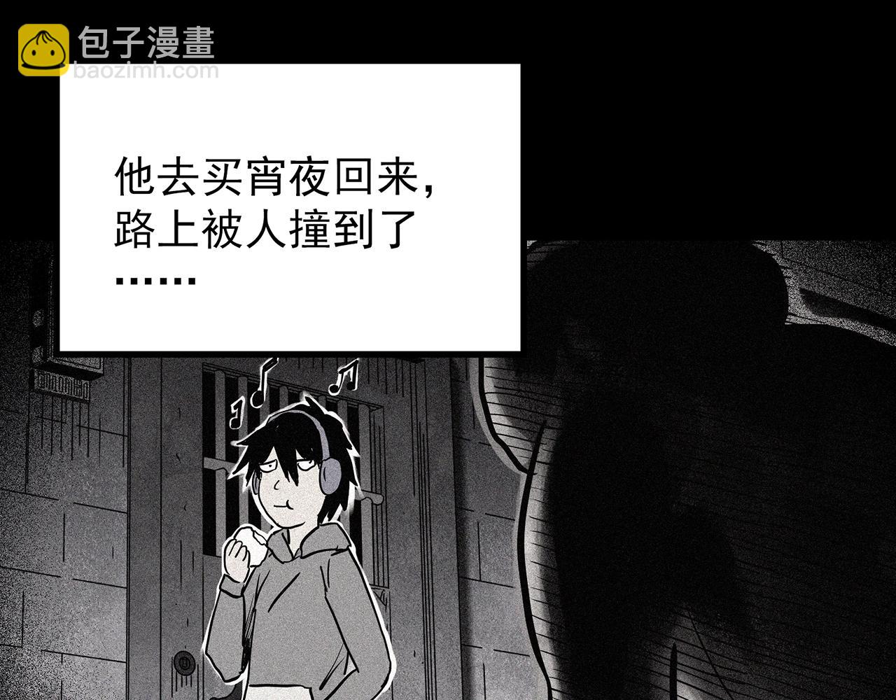 第443话 无头村之怪菇【上】25