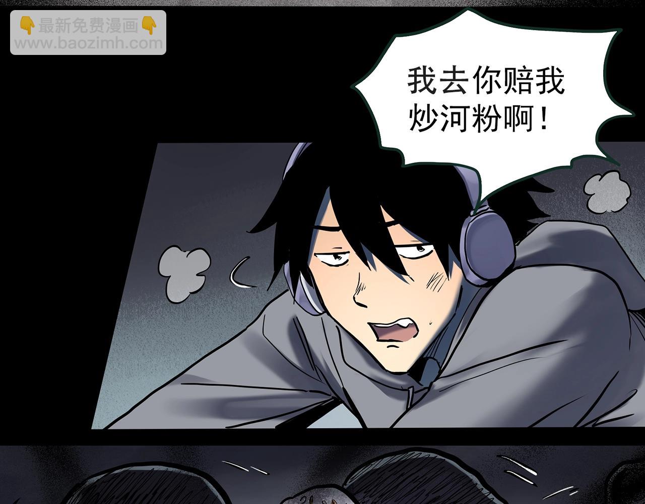第443话 无头村之怪菇【上】28