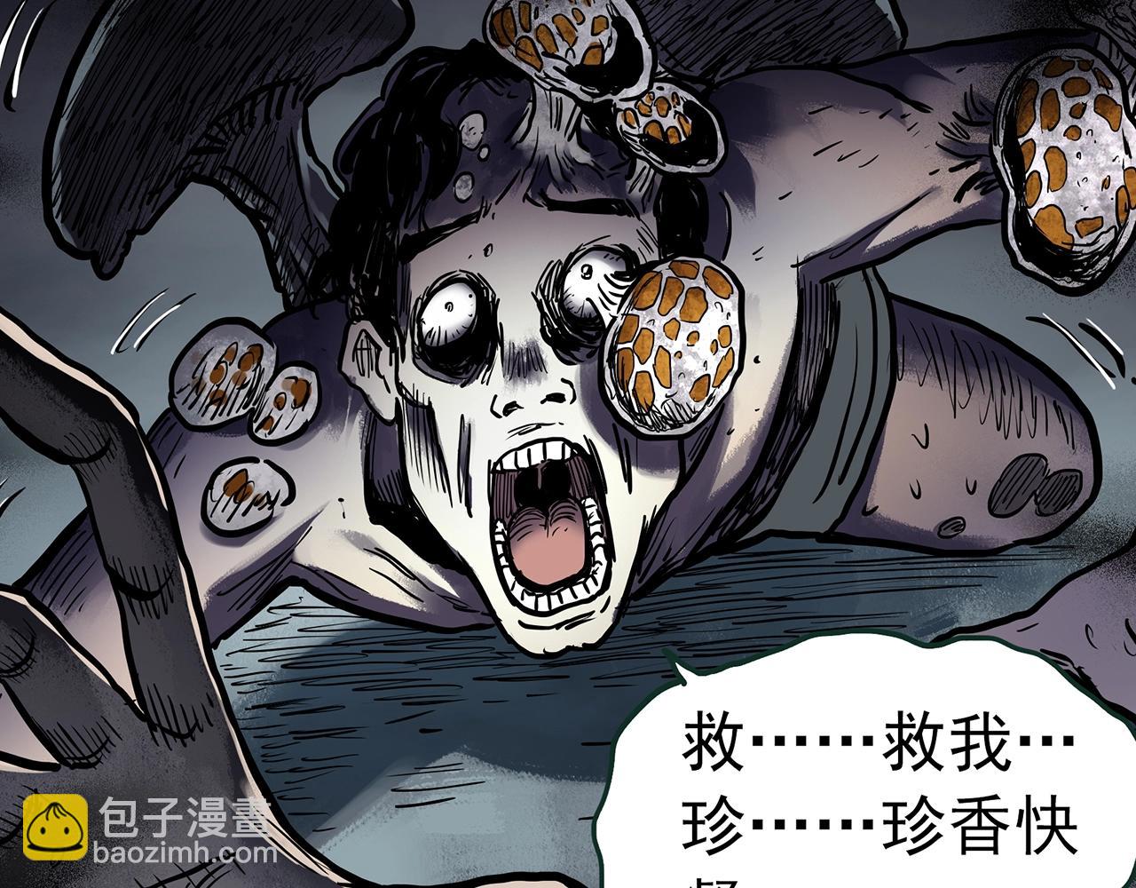 第443话 无头村之怪菇【上】29