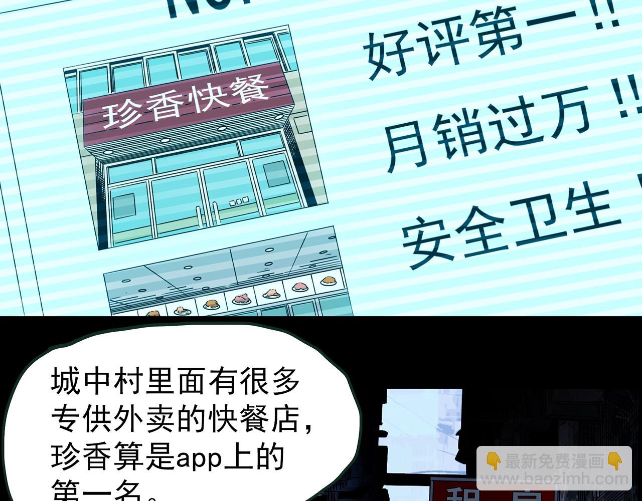 第443话 无头村之怪菇【上】34