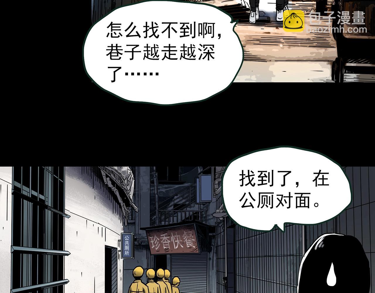 第443话 无头村之怪菇【上】36