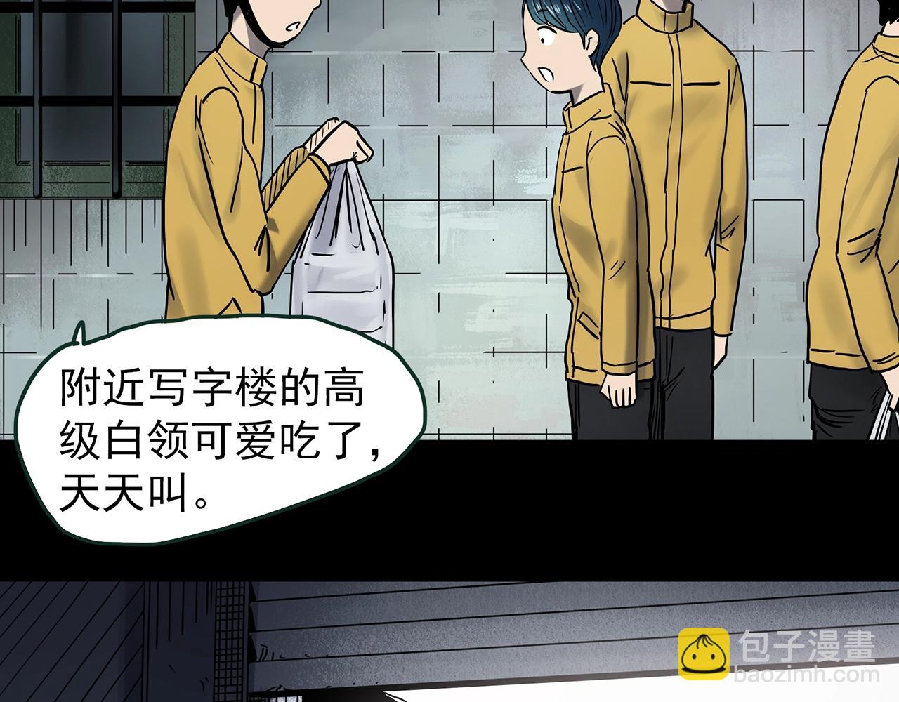 第443话 无头村之怪菇【上】38
