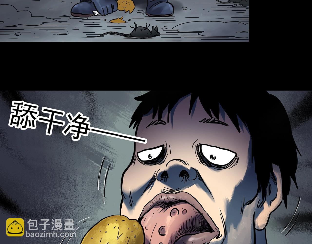 第443话 无头村之怪菇【上】43