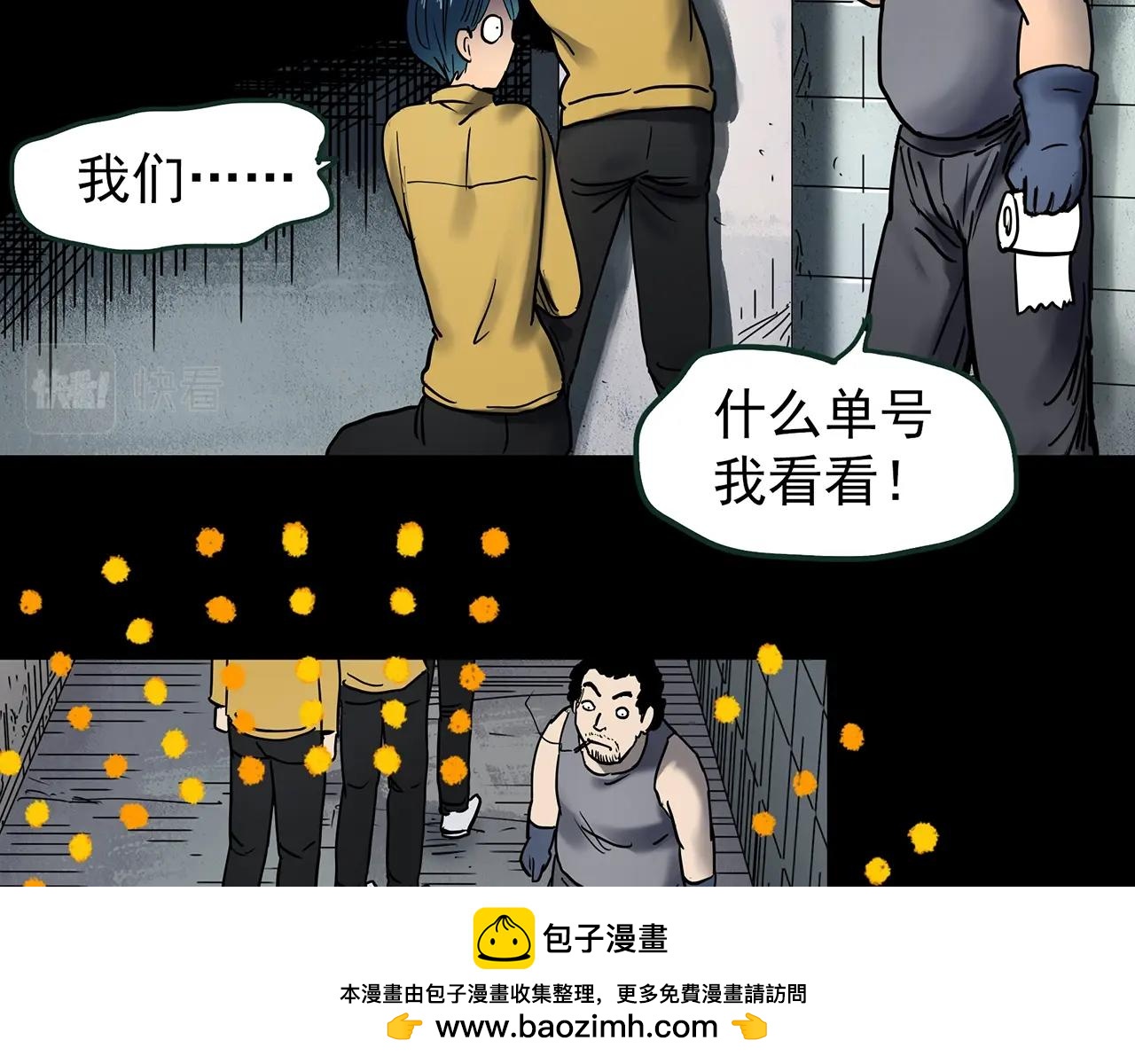 第443话 无头村之怪菇【上】49