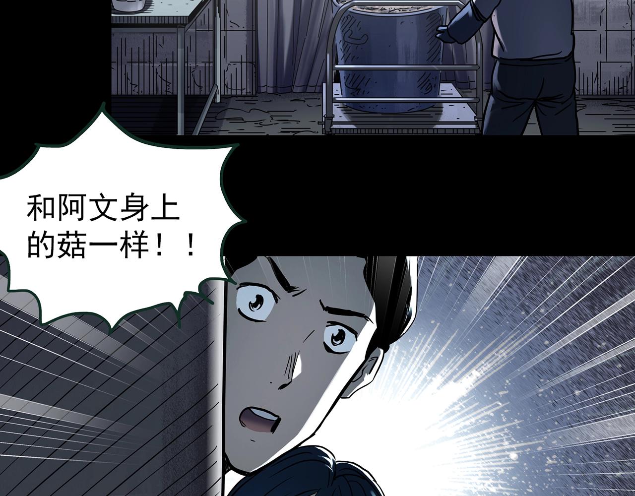 第443话 无头村之怪菇【上】51