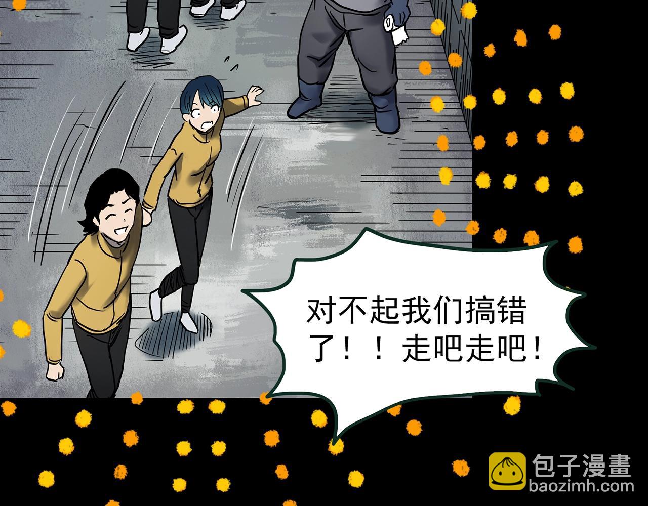 第443话 无头村之怪菇【上】54