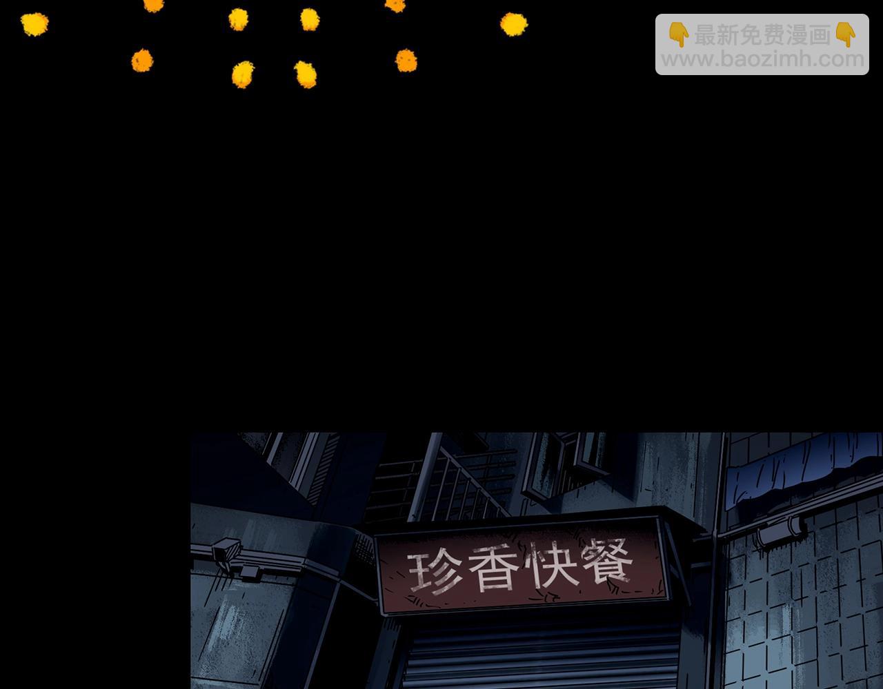 第443话 无头村之怪菇【上】55