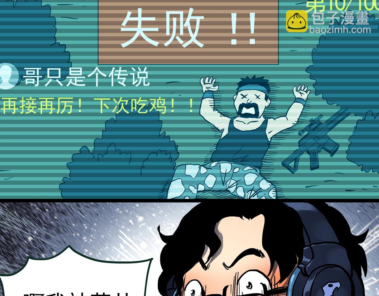 第443话 无头村之怪菇【上】6