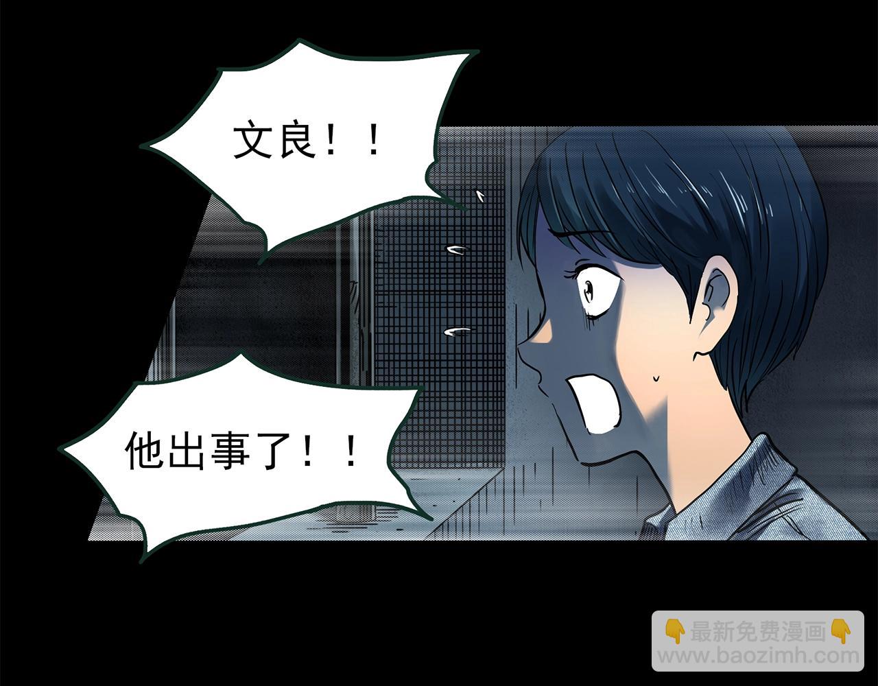第443话 无头村之怪菇【上】62
