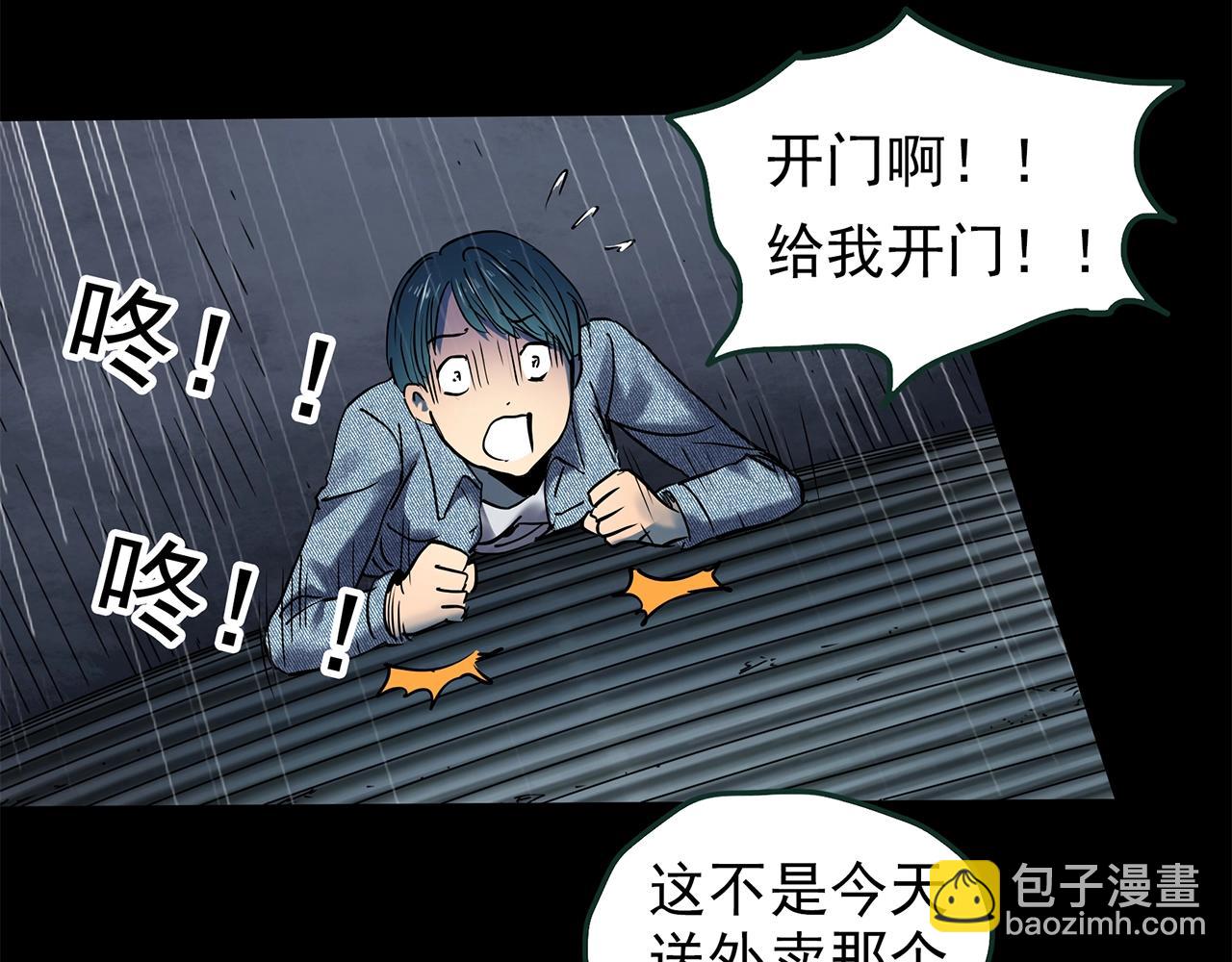 第443话 无头村之怪菇【上】63