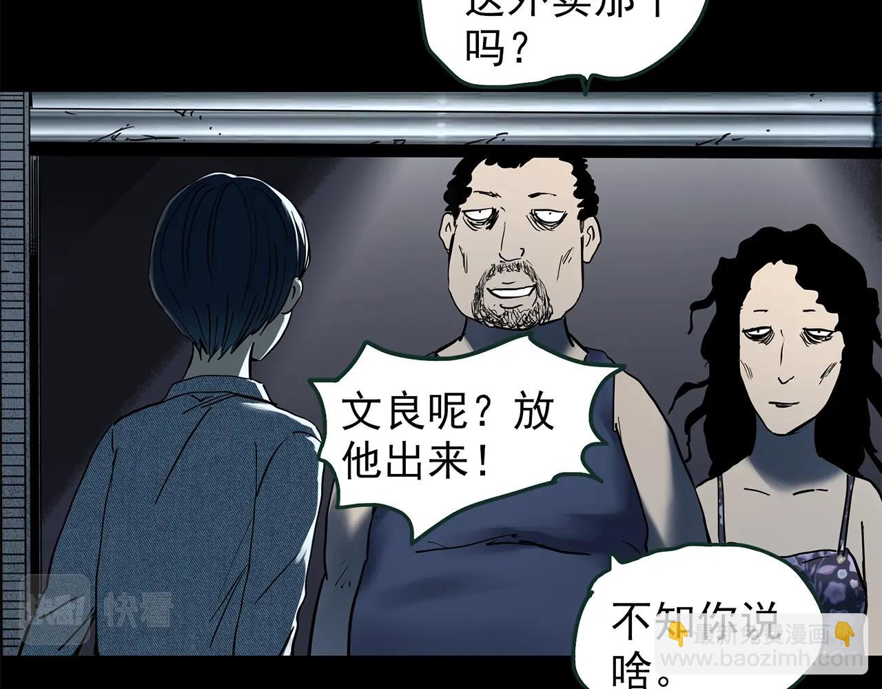 第443话 无头村之怪菇【上】64