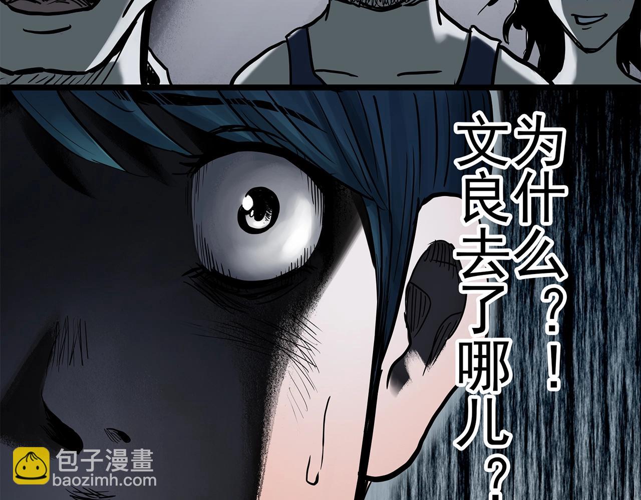 第443话 无头村之怪菇【上】68